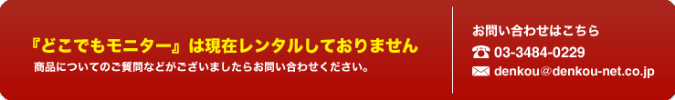 現在レンタルしておりません